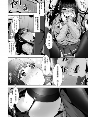 [とりの屋 (とりの唐揚)] ピュアな地味子 [自整合]_028