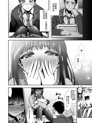 [とりの屋 (とりの唐揚)] ピュアな地味子 [自整合]_041