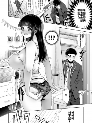 [とりの屋 (とりの唐揚)] ピュアな地味子 [自整合]_055