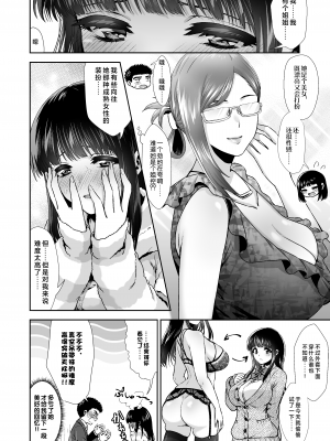 [とりの屋 (とりの唐揚)] ピュアな地味子 [自整合]_057