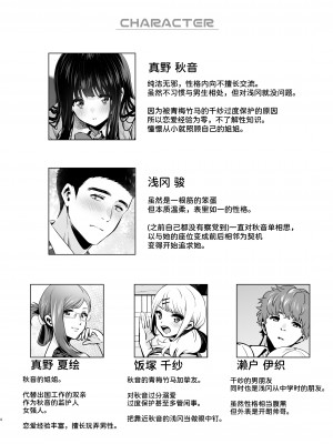 [とりの屋 (とりの唐揚)] ピュアな地味子 [自整合]_072