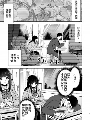 [とりの屋 (とりの唐揚)] ピュアな地味子 [自整合]_073