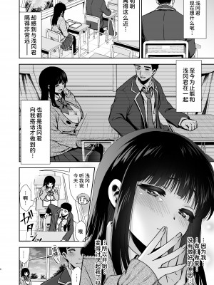 [とりの屋 (とりの唐揚)] ピュアな地味子 [自整合]_074