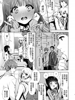 [とりの屋 (とりの唐揚)] ピュアな地味子 [自整合]_077