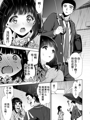 [とりの屋 (とりの唐揚)] ピュアな地味子 [自整合]_079