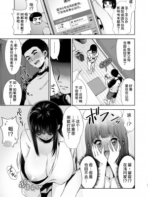 [とりの屋 (とりの唐揚)] ピュアな地味子 [自整合]_085