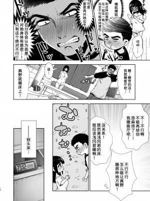 [とりの屋 (とりの唐揚)] ピュアな地味子 [自整合]_086