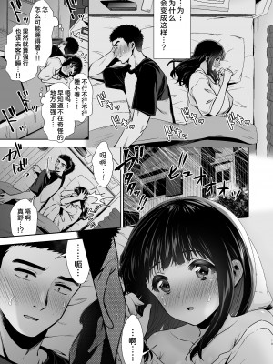 [とりの屋 (とりの唐揚)] ピュアな地味子 [自整合]_087