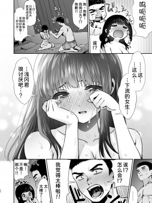 [とりの屋 (とりの唐揚)] ピュアな地味子 [自整合]_096