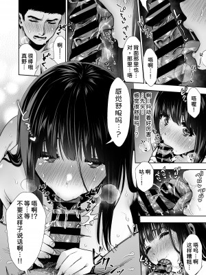 [とりの屋 (とりの唐揚)] ピュアな地味子 [自整合]_100