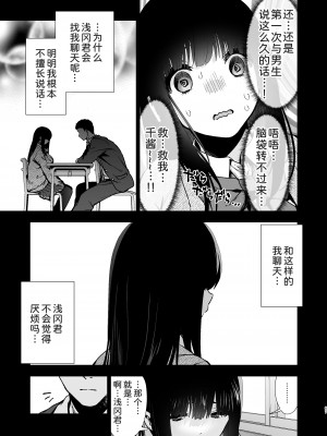 [とりの屋 (とりの唐揚)] ピュアな地味子 [自整合]_136