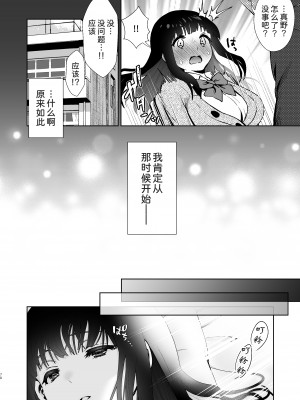 [とりの屋 (とりの唐揚)] ピュアな地味子 [自整合]_139