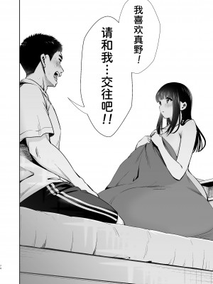 [とりの屋 (とりの唐揚)] ピュアな地味子 [自整合]_143