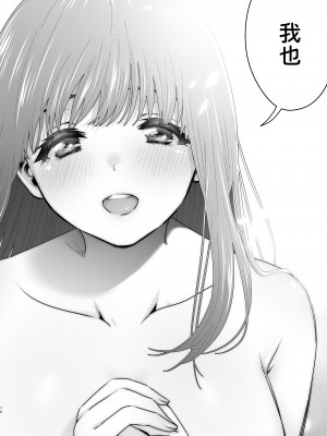 [とりの屋 (とりの唐揚)] ピュアな地味子 [自整合]_147