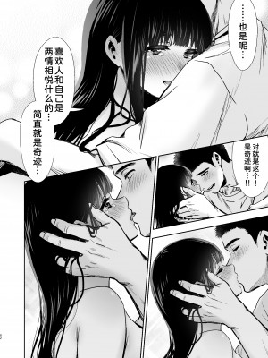 [とりの屋 (とりの唐揚)] ピュアな地味子 [自整合]_152