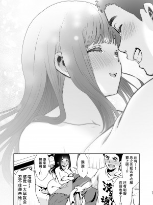 [とりの屋 (とりの唐揚)] ピュアな地味子 [自整合]_153