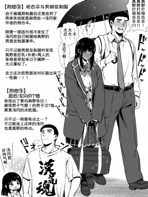 [とりの屋 (とりの唐揚)] ピュアな地味子 [自整合]_157