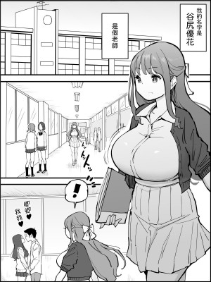 [あいるあいる (あいる)] 僕にハーレムセフレができた理由3｜我擁有後宮炮友的理由3 [中文] [柚香農業]_001