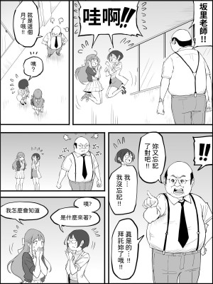 [あいるあいる (あいる)] 僕にハーレムセフレができた理由3｜我擁有後宮炮友的理由3 [中文] [柚香農業]_011