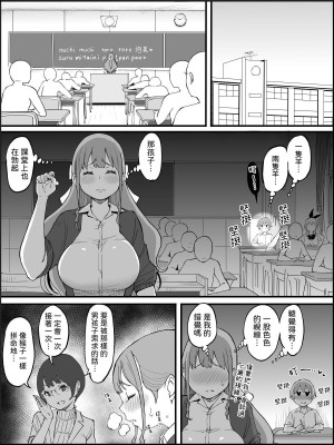 [あいるあいる (あいる)] 僕にハーレムセフレができた理由3｜我擁有後宮炮友的理由3 [中文] [柚香農業]_012