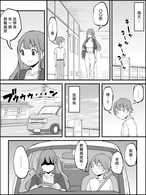 [あいるあいる (あいる)] 僕にハーレムセフレができた理由3｜我擁有後宮炮友的理由3 [中文] [柚香農業]_018