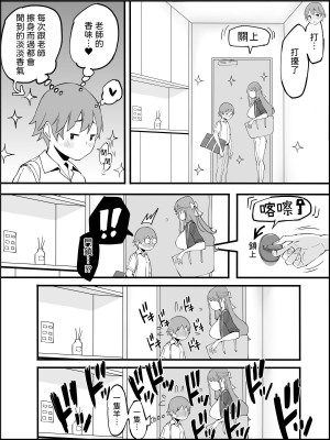 [あいるあいる (あいる)] 僕にハーレムセフレができた理由3｜我擁有後宮炮友的理由3 [中文] [柚香農業]_020