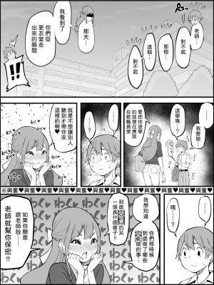 [あいるあいる (あいる)] 僕にハーレムセフレができた理由3｜我擁有後宮炮友的理由3 [中文] [柚香農業]_022