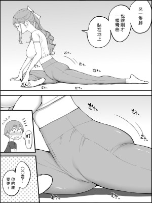 [あいるあいる (あいる)] 僕にハーレムセフレができた理由3｜我擁有後宮炮友的理由3 [中文] [柚香農業]_048