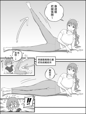 [あいるあいる (あいる)] 僕にハーレムセフレができた理由3｜我擁有後宮炮友的理由3 [中文] [柚香農業]_050