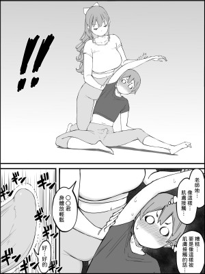 [あいるあいる (あいる)] 僕にハーレムセフレができた理由3｜我擁有後宮炮友的理由3 [中文] [柚香農業]_054