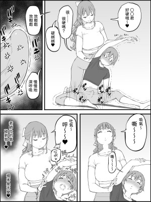 [あいるあいる (あいる)] 僕にハーレムセフレができた理由3｜我擁有後宮炮友的理由3 [中文] [柚香農業]_055