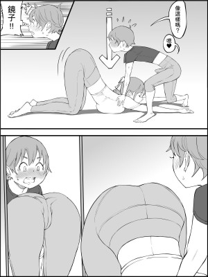 [あいるあいる (あいる)] 僕にハーレムセフレができた理由3｜我擁有後宮炮友的理由3 [中文] [柚香農業]_060