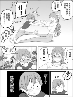 [あいるあいる (あいる)] 僕にハーレムセフレができた理由3｜我擁有後宮炮友的理由3 [中文] [柚香農業]_063