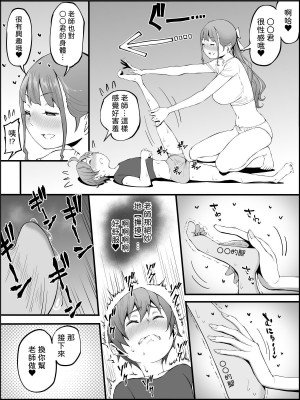 [あいるあいる (あいる)] 僕にハーレムセフレができた理由3｜我擁有後宮炮友的理由3 [中文] [柚香農業]_075