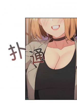分組換換愛 77-78話_77_03