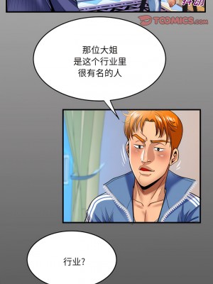 嬸嬸 136-137話_136_1