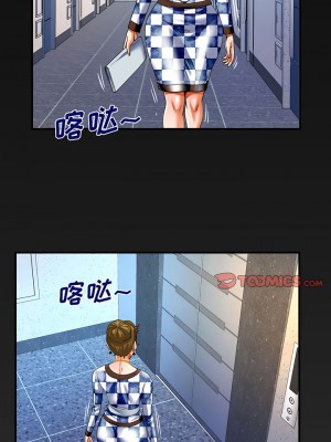 嬸嬸 136-137話_137_6