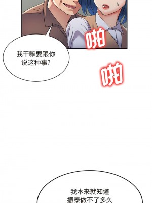 刺激的寄居生活 34-35話_34_02