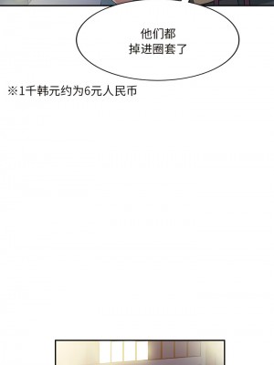 刺激的寄居生活 34-35話_34_04