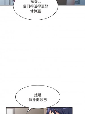 刺激的寄居生活 34-35話_34_07