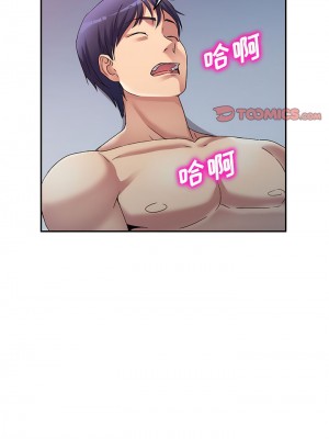 刺激的寄居生活 34-35話_34_08