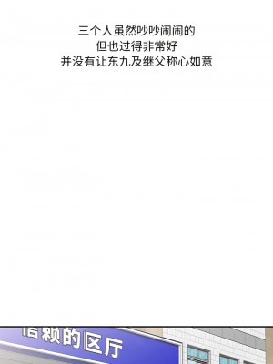 刺激的寄居生活 34-35話_35_01