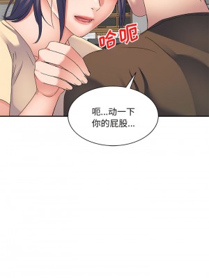 刺激的寄居生活 34-35話_35_05