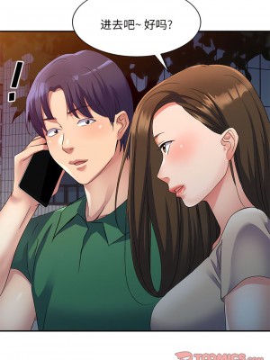 刺激的寄居生活 34-35話_35_10