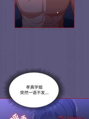 歡迎加入粉絲團！ 23-24話_23_4