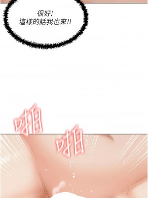 私宅女主人 47-48話_47_03