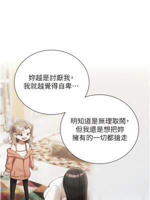 私宅女主人 47-48話_47_12