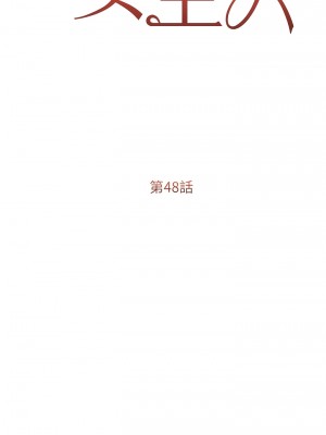 私宅女主人 47-48話_48_02