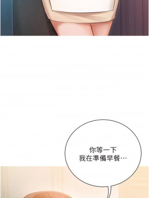 私宅女主人 47-48話_48_03