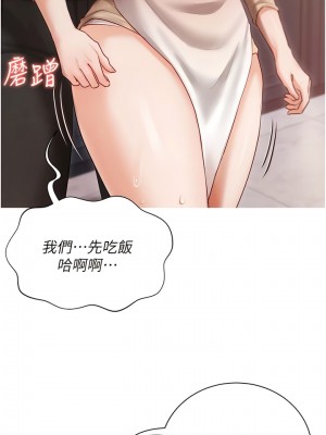 私宅女主人 47-48話_48_04
